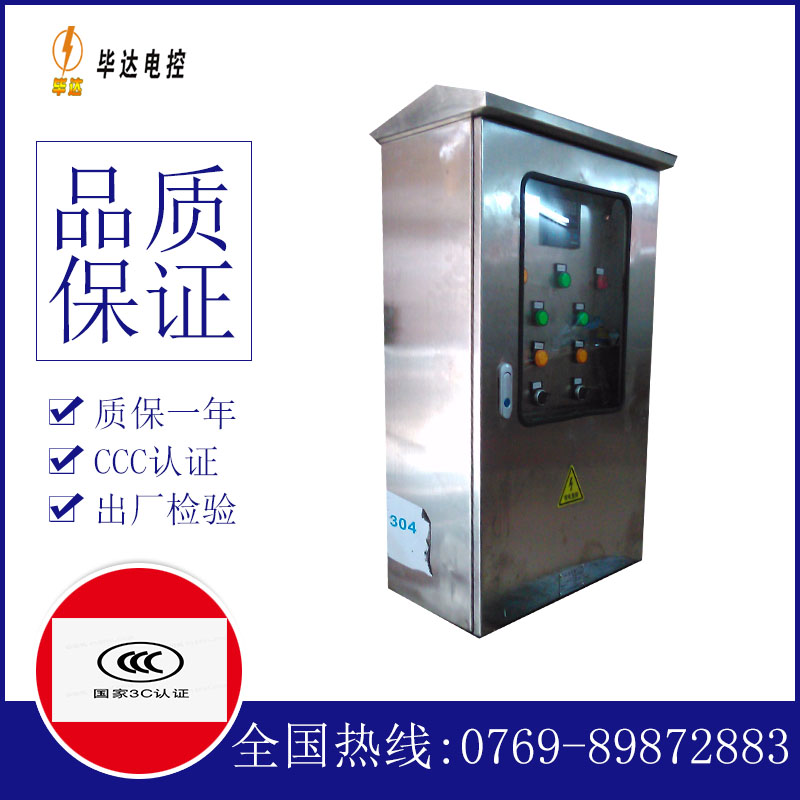 静宁不锈钢配电箱