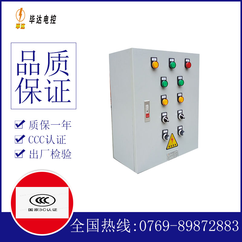 静宁电控箱