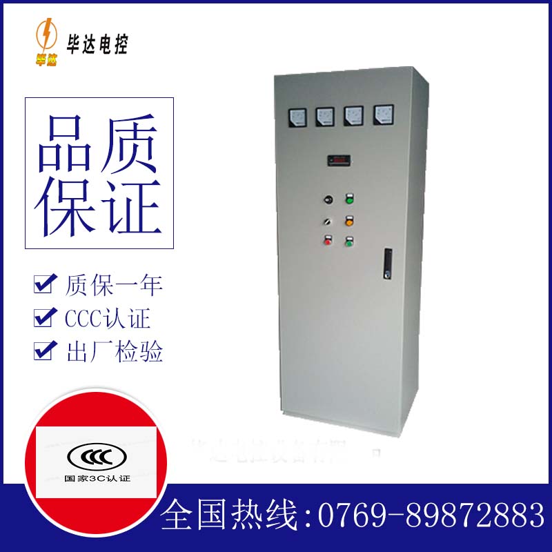 静宁软启动控制柜
