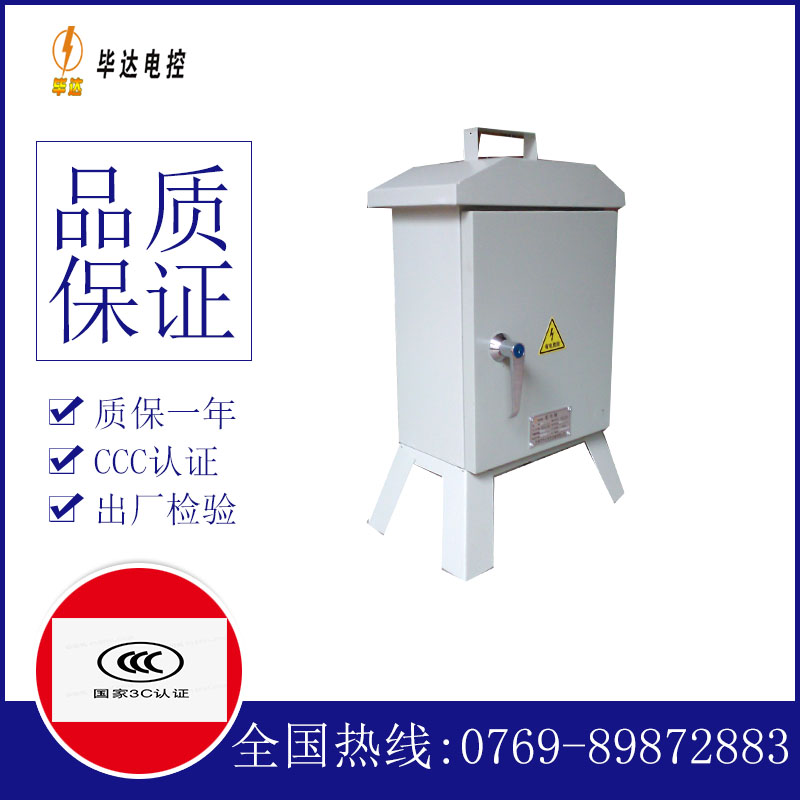 静宁临时控制箱