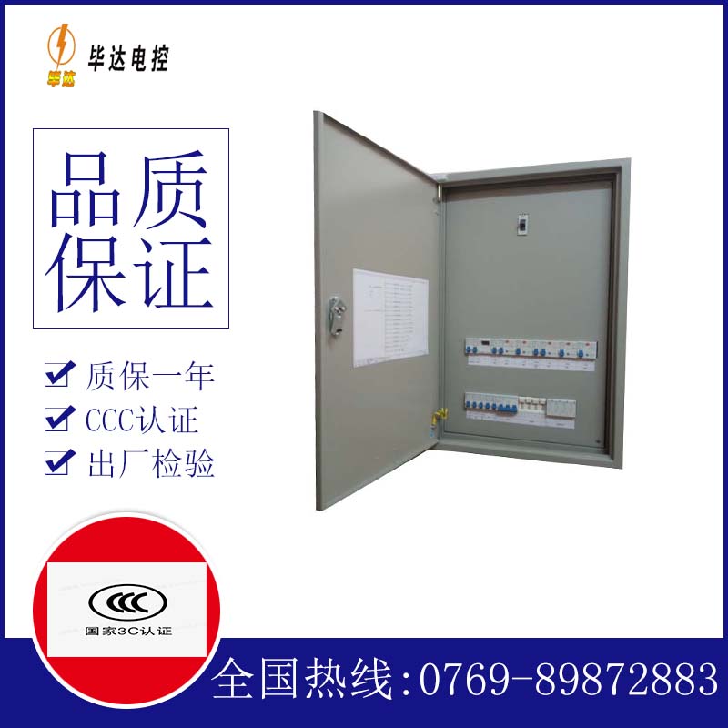 静宁成套控制箱